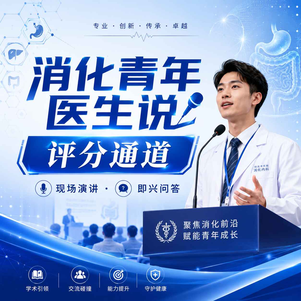 西湖大学消化青年说打分