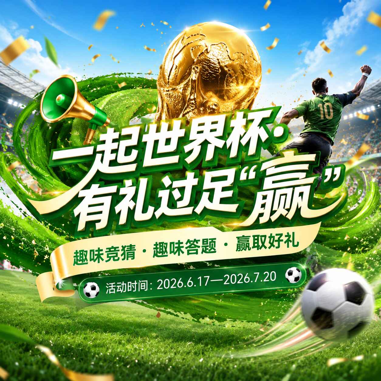 阜阳中国体彩线上竞猜活动